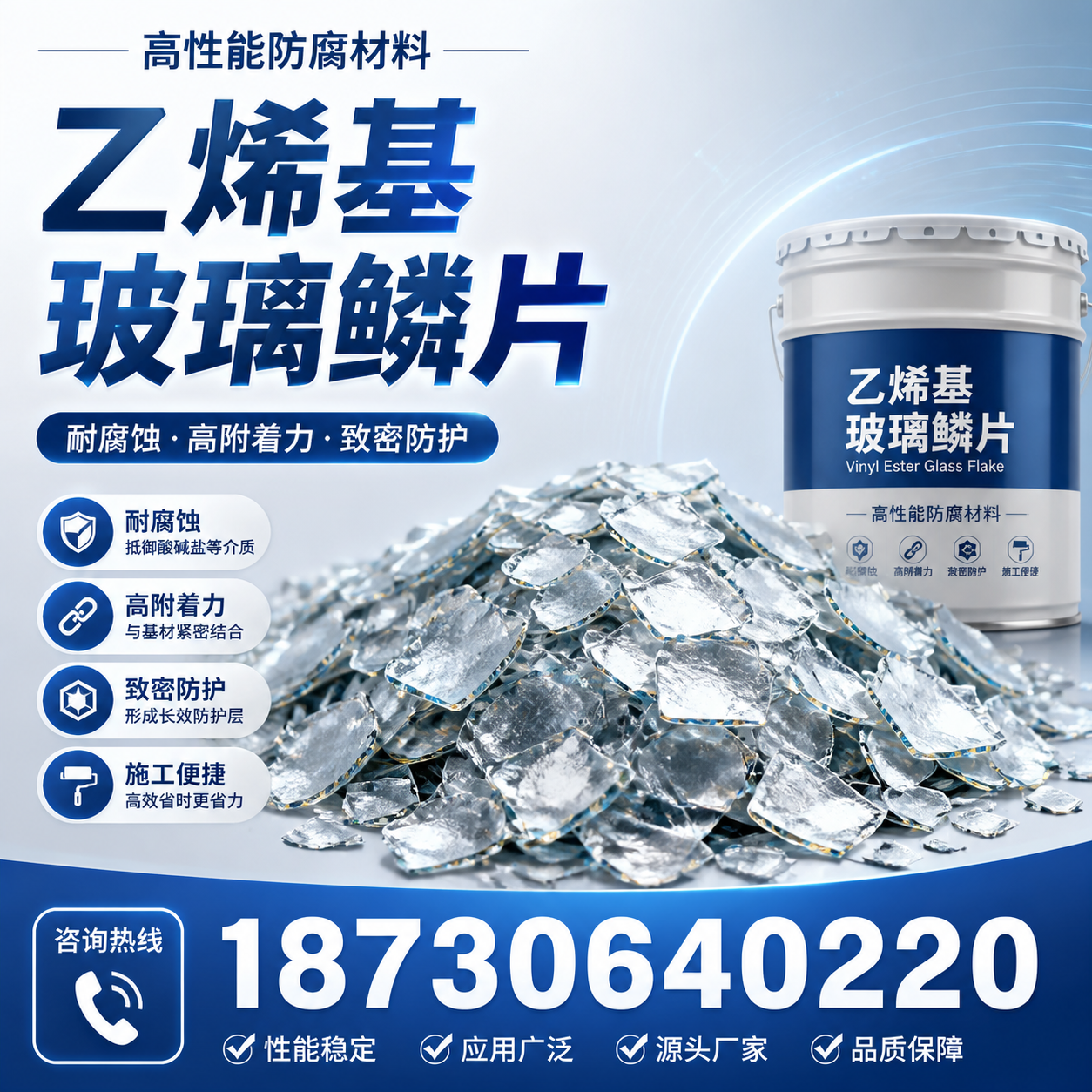 乙烯基玻璃鳞片的优势与应用领域解析,适合在 临沧 的企业使用